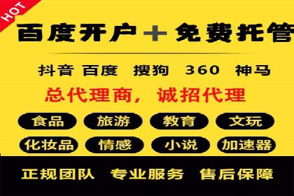 竞价SEM托管服务：成功提升广告点击率